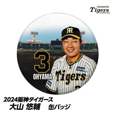 阪神タイガース #62 植田海 缶バッジ（顔）の通販