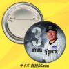阪神タイガース #3 大山悠輔 缶バッジ（顔デザイン）2
