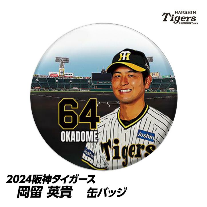 阪神タイガース #64 岡留英貴 缶バッジ（顔）1