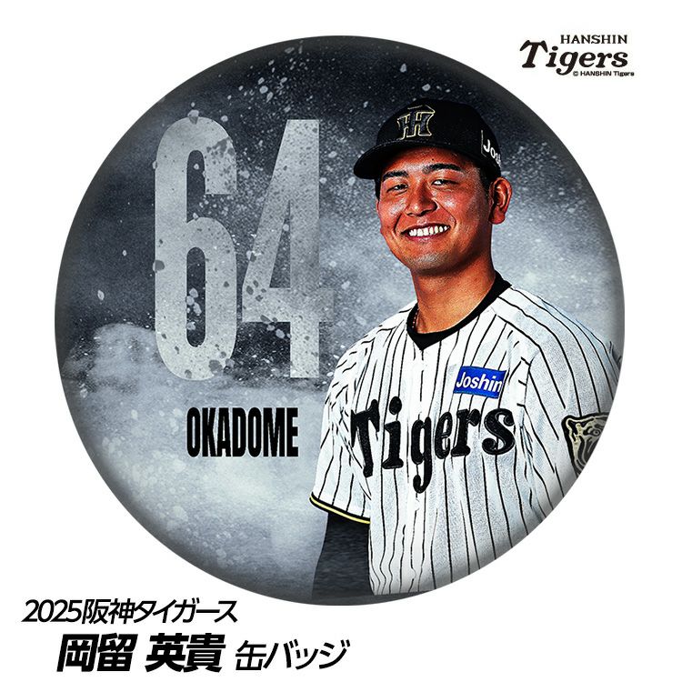 阪神タイガース #64 岡留英貴 缶バッジ（顔）1