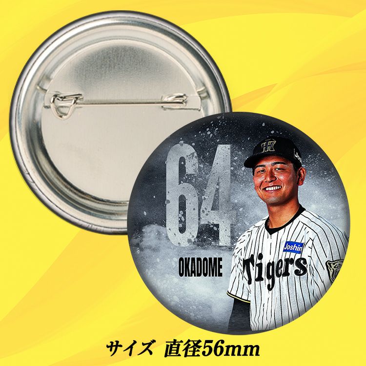 阪神タイガース #64 岡留英貴 缶バッジ（顔）2