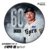 阪神タイガース #60 小野寺暖 缶バッジ（顔）1