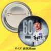 阪神タイガース #60 小野寺暖 缶バッジ（顔）2