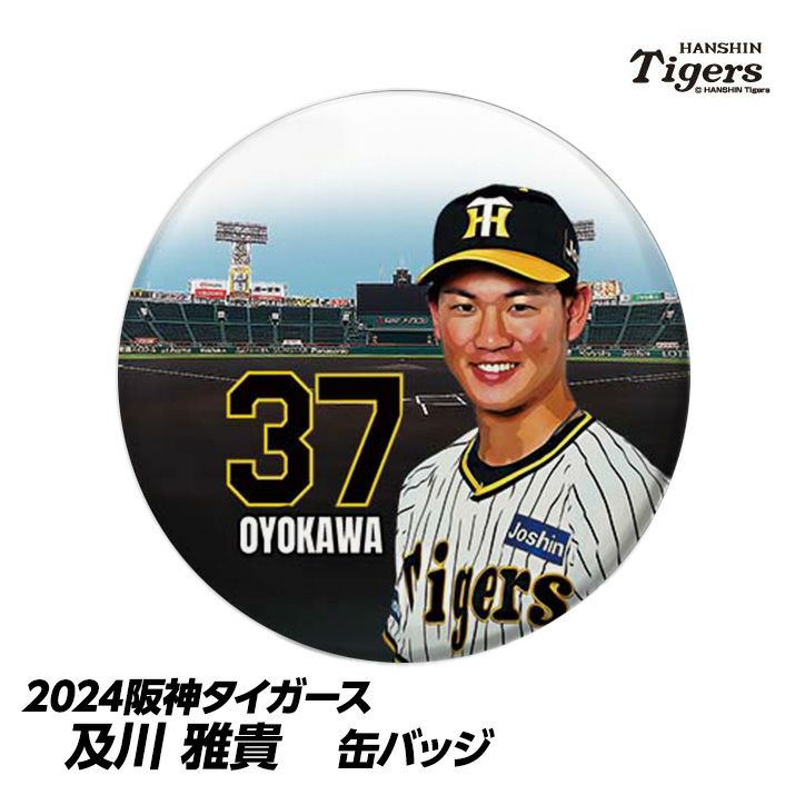 阪神タイガース #37 及川雅貴 缶バッジ（顔）1