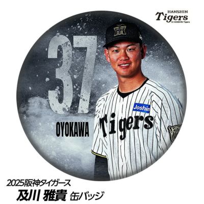 阪神タイガース #37 及川雅貴 缶バッジ（顔デザイン）
