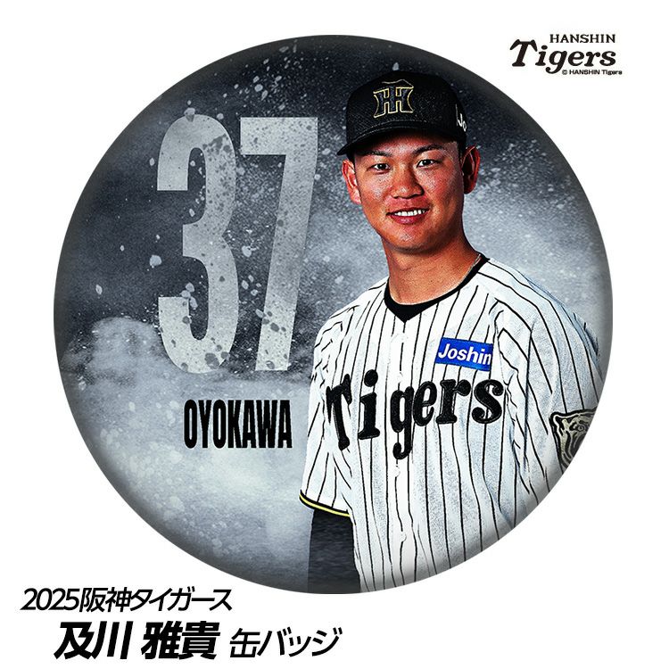 阪神タイガース #37 及川雅貴 缶バッジ（顔）1