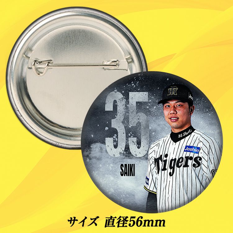 阪神タイガース #35 才木浩人 缶バッジ（顔デザイン）2