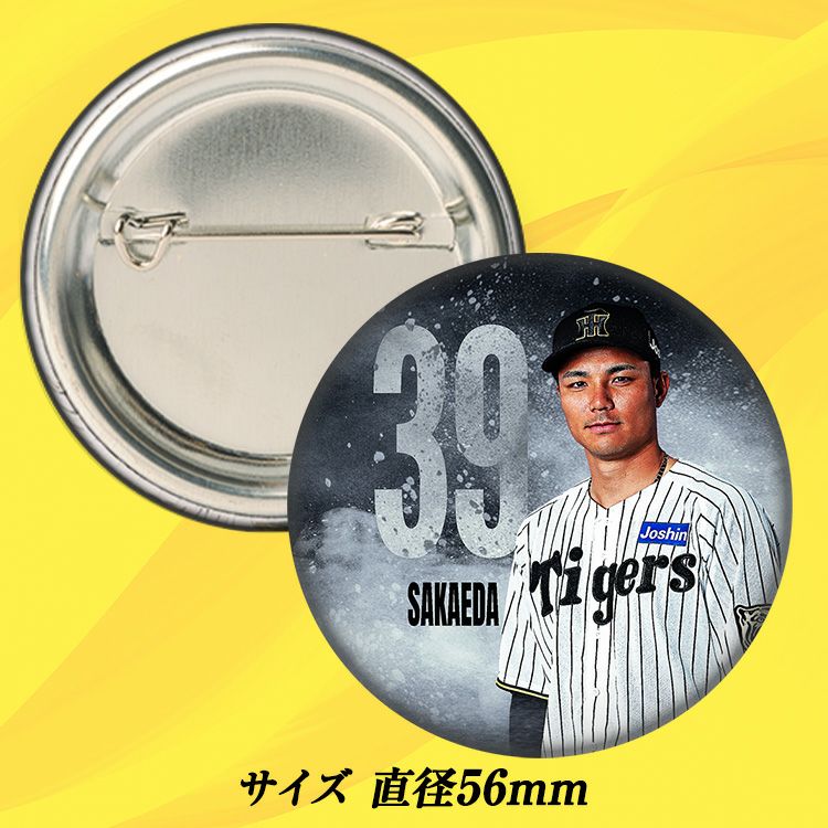 阪神タイガース #39 榮枝裕貴 缶バッジ（顔）2