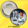 阪神タイガース #12 坂本誠志郎 缶バッジ（顔デザイン）2