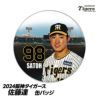 阪神タイガース #98 佐藤蓮 缶バッジ（顔）1