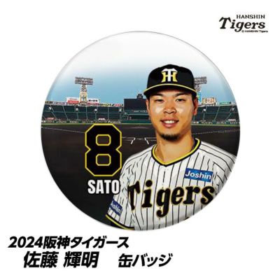 阪神タイガース #8 佐藤輝明 缶バッジ（顔）の通販