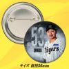 阪神タイガース #53 島田海吏 缶バッジ（顔）2