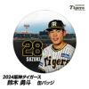 阪神タイガース #28 鈴木勇斗 缶バッジ（顔）1