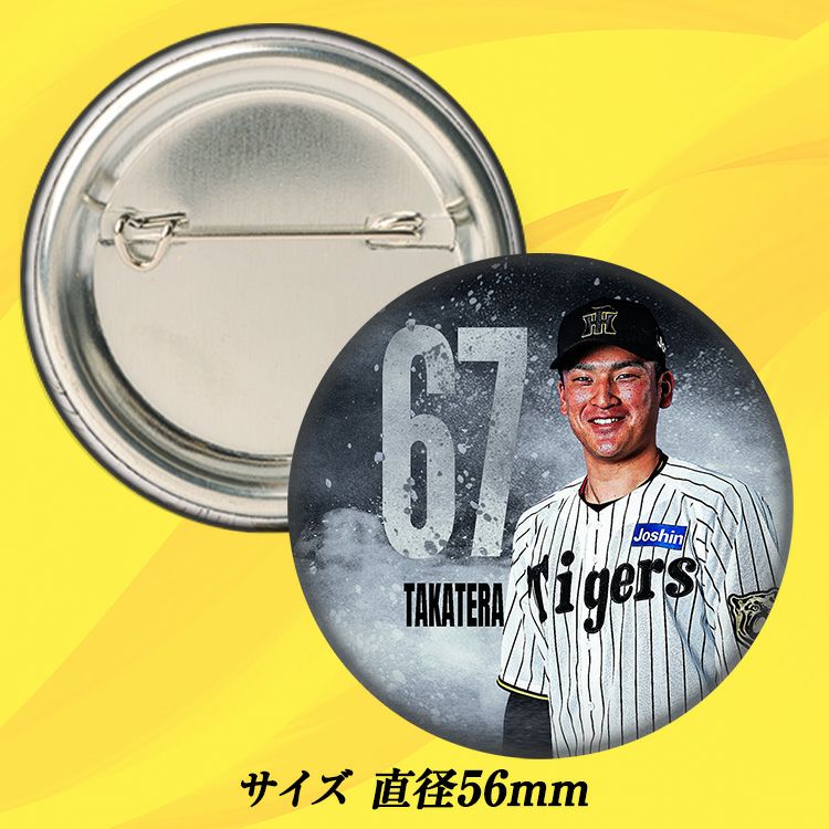 阪神タイガース #67 高寺望夢 缶バッジ（顔）2