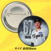 阪神タイガース #67 高寺望夢 缶バッジ（顔）2