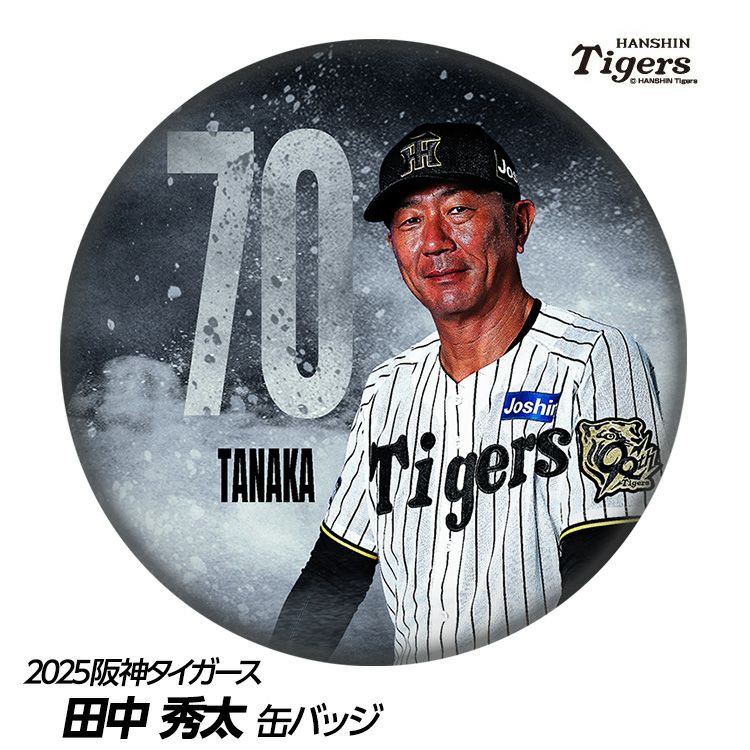 阪神タイガース #70 田中秀太ファーム内野守備走塁コーチ 缶バッジ（顔）1