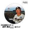 阪神タイガース #70 田中秀太ファーム内野守備走塁コーチ 缶バッジ（顔）1