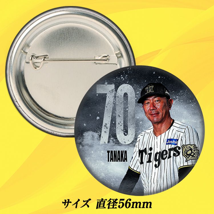 阪神タイガース #70 田中秀太ファーム内野守備走塁コーチ 缶バッジ（顔）2