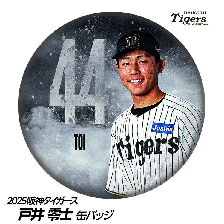 阪神タイガース #44 戸井零士 缶バッジ（顔）1
