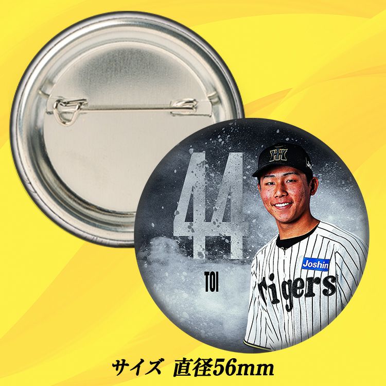 阪神タイガース #44 戸井零士 缶バッジ（顔）2