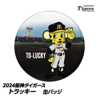 阪神タイガース トラッキー 缶バッジ（顔）の通販