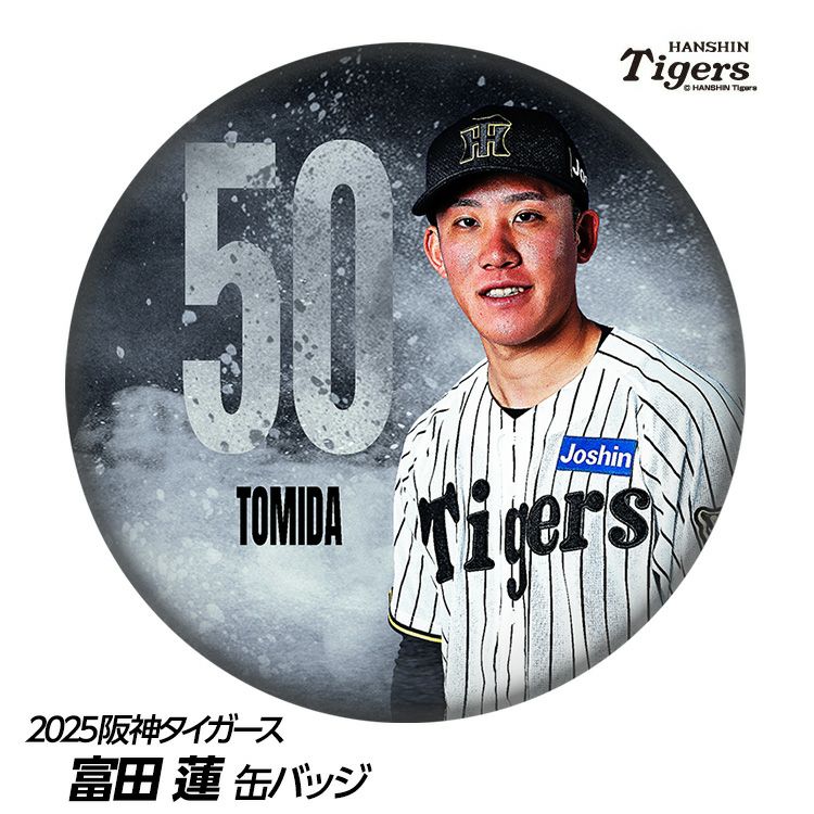 阪神タイガース #50 富田蓮 缶バッジ（顔）1