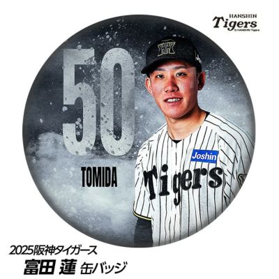 阪神タイガース #50 富田蓮 缶バッジ（顔デザイン）