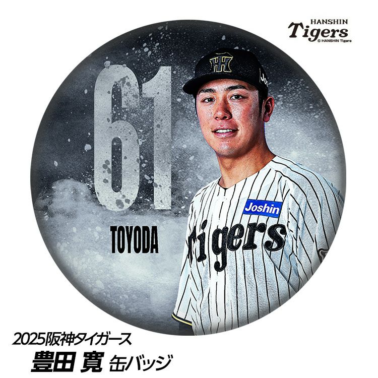 阪神タイガース #61 豊田寛 缶バッジ（顔）1