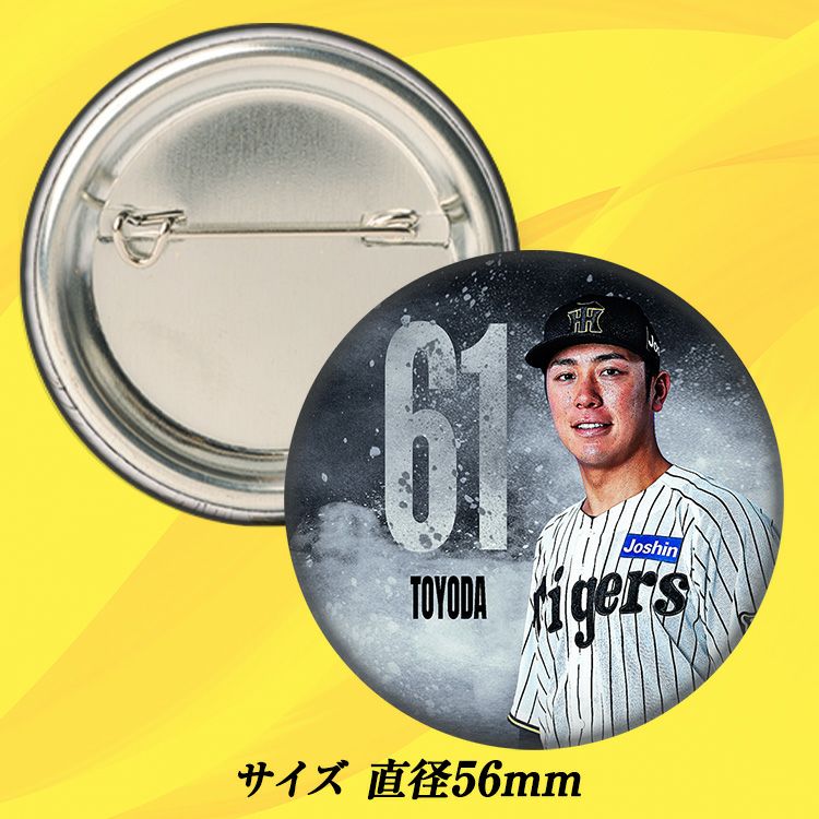 阪神タイガース #61 豊田寛 缶バッジ（顔）2