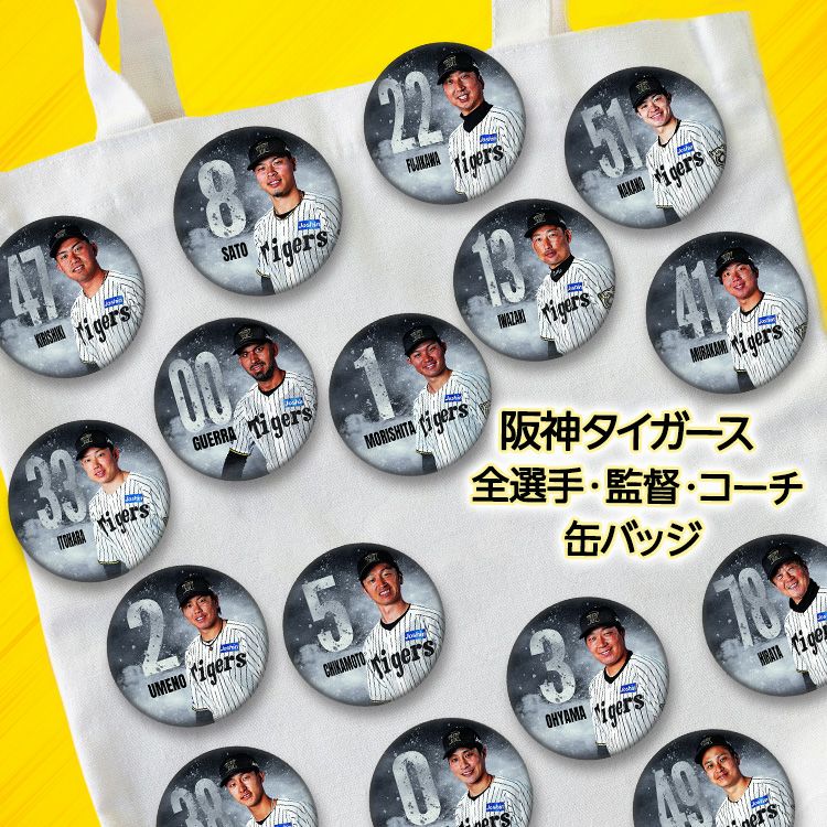 阪神タイガース #96 筒井壮外野守備走塁兼分析担当コーチ 缶バッジ（顔）3