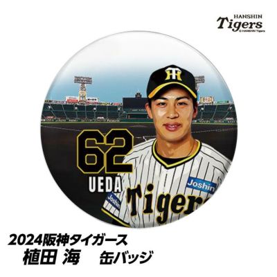 阪神タイガース 植田海選手（背番号62） グッズ・ゴルフグッズの通販