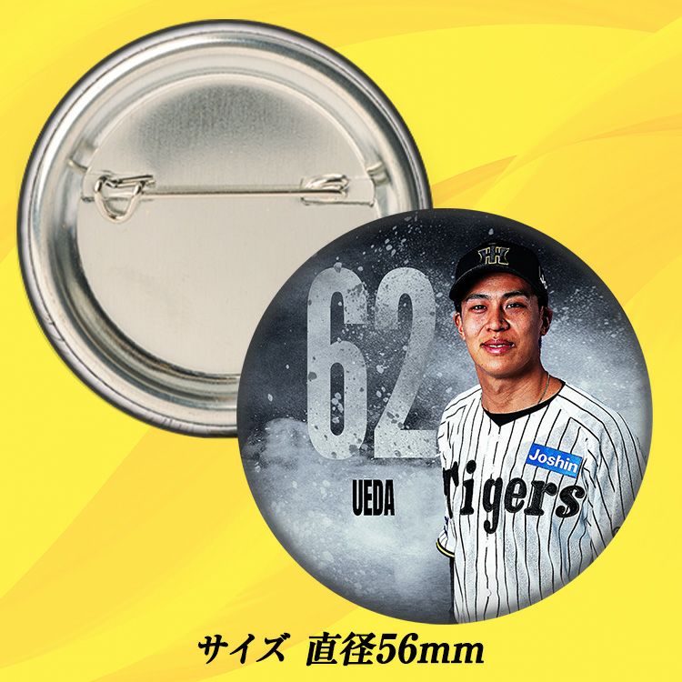 阪神タイガース #62 植田海 缶バッジ（顔）2