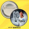 阪神タイガース #62 植田海 缶バッジ（顔）2