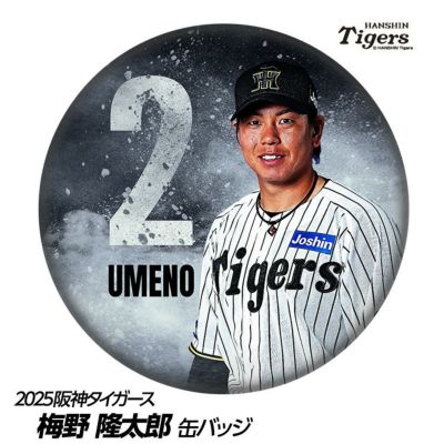 阪神タイガース #2 梅野隆太郎 缶バッジ（顔デザイン）