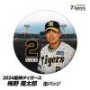 阪神タイガース #2 梅野隆太郎 缶バッジ（顔）1