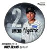 阪神タイガース #2 梅野隆太郎 缶バッジ（顔）1