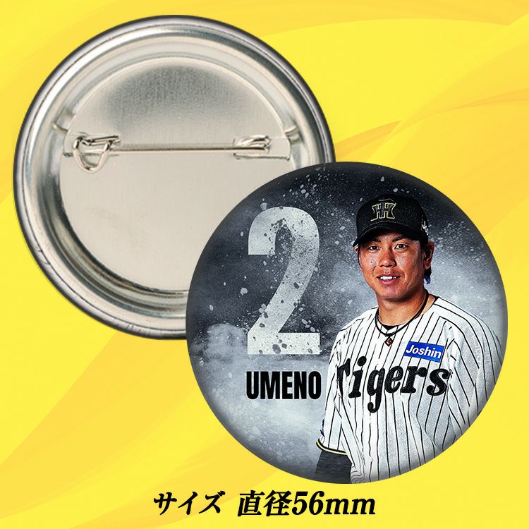 阪神タイガース #2 梅野隆太郎 缶バッジ（顔デザイン）2