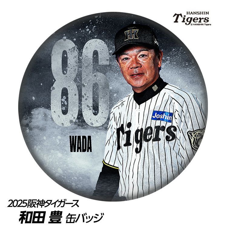 阪神タイガース #86 和田豊ファーム監督 缶バッジ（顔）1