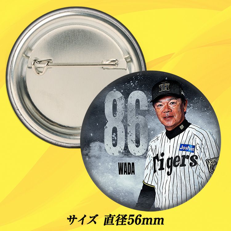阪神タイガース #86 和田豊ファーム監督 缶バッジ（顔）2