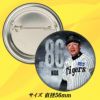 阪神タイガース #86 和田豊ファーム監督 缶バッジ（顔）2