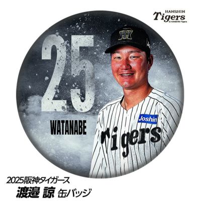 阪神タイガース #25 渡邉諒 缶バッジ（顔デザイン）
