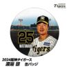 阪神タイガース #25 渡邉諒 缶バッジ（顔）1