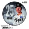 阪神タイガース #25 渡邉諒 缶バッジ（顔）1