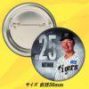 阪神タイガース #25 渡邉諒 缶バッジ（顔）2