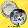 阪神タイガース #75 山崎憲晴ファーム打撃コーチ 缶バッジ（顔）2