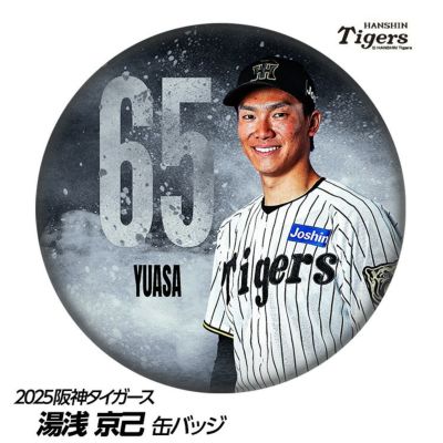 阪神タイガース #65 湯浅京己 缶バッジ（顔デザイン）