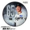 阪神タイガース #65 湯浅京己 缶バッジ（顔）1