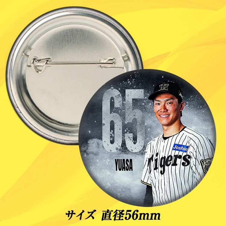 阪神タイガース #65 湯浅京己 缶バッジ（顔）2