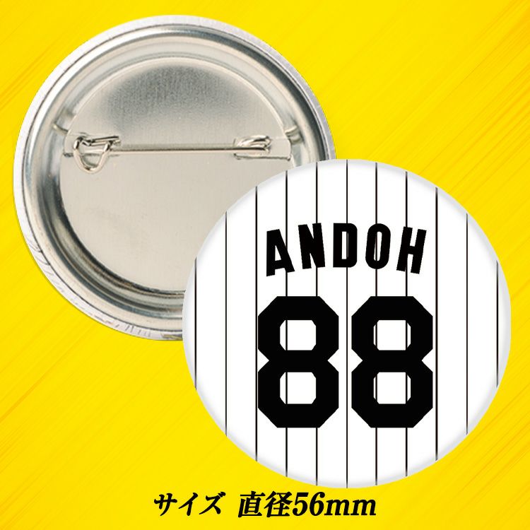 阪神タイガース #88 安藤優也投手コーチ 缶バッジ（背番号）2