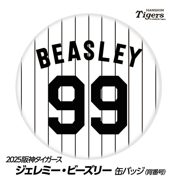 阪神タイガース #99 ジェレミー・ビーズリー 缶バッジ（背番号）1